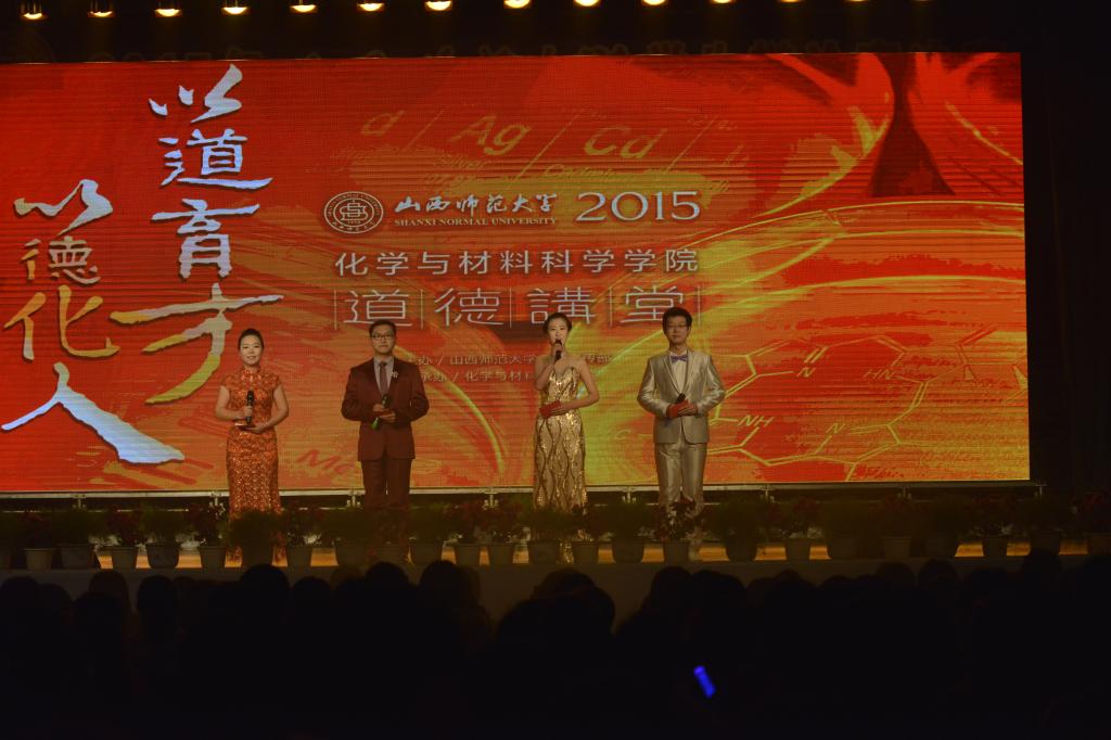 “以德化人,以道育才”道德讲堂