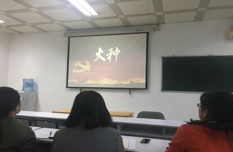 新葡的京集团35222vip研究生党支部观看《火种》现场