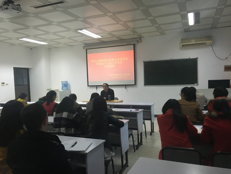 全体党员学习讨论现场